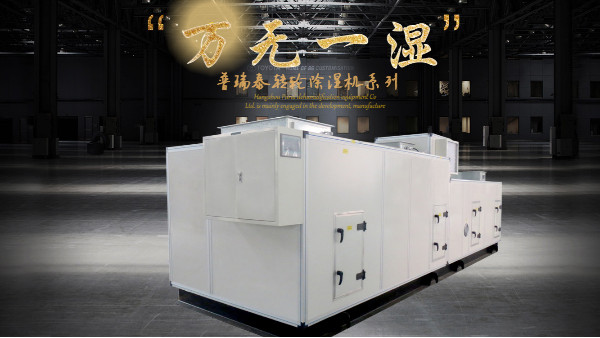 茄子视频免费观看泰工业转轮除湿机