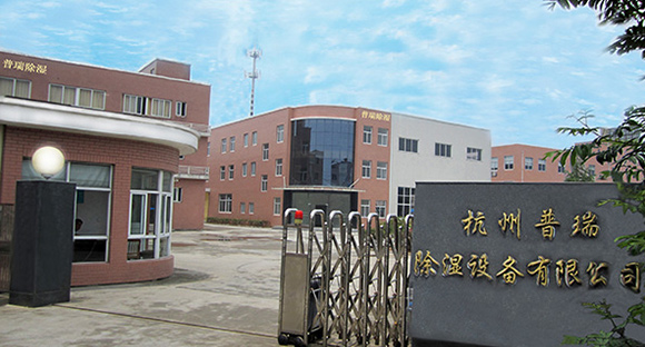 杭州茄子视频免费观看泰除湿设备有限公司