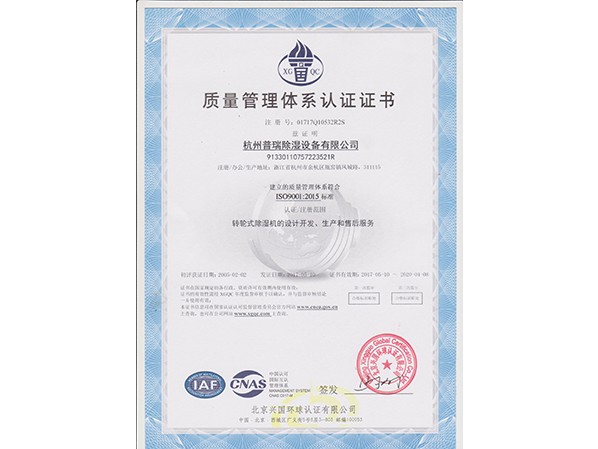 茄子视频免费观看泰质量管理体系认证