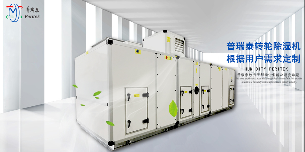 转轮除湿机-茄子视频免费观看泰