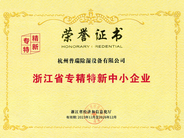 茄子视频免费观看除湿-专精特新